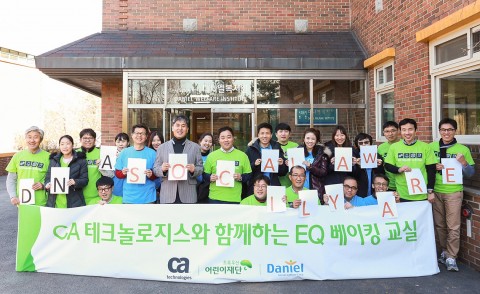 한국 CA 테크놀로지스는 지난 2일 국내 최대 아동 복지 전문 기관 초록우산어린이재단(회장 이제훈)과 서초구 내곡동에 위치한 다니엘복지원을 방문해 지적 장애 청소년을 위한 ‘정서 지능(EQ) 베이킹 교실’ 봉사 활동을 진행했다고 밝혔다. (사진제공: 한국CA테크놀로지스)