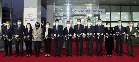 박범계 법무부 장관이 한국법무보호복지공단 개청식에서 테이프 커팅을 하고 있다