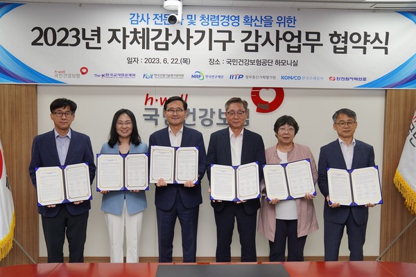 한국교직원공제회 김재수 상임감사(왼쪽에서 5번째)는 국민건강보험공단 본부(원주)에서 5개 기관과 ‘감사 전문화 및 청렴경영을 위한 업무협약(MOU)’을 22일 체결했다.