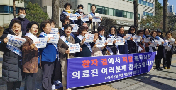 보라매병원 앞에서, 한국자유총연맹 서울시여성협의회 제공 © 검경일보